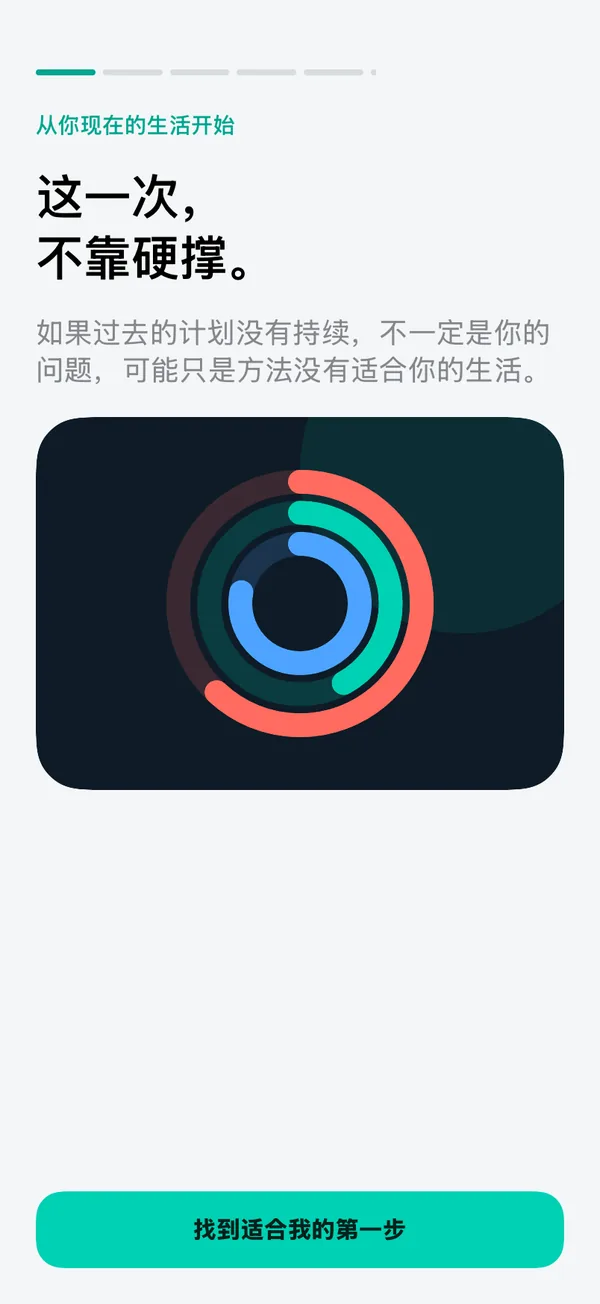 引导页：开篇